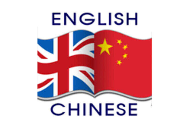 English-Chinese or Chinese-English professional translation