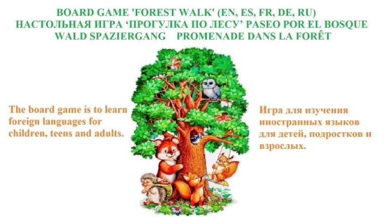 Board game ‘FOREST WALK’ in: English, French, German, Russian and Spanish