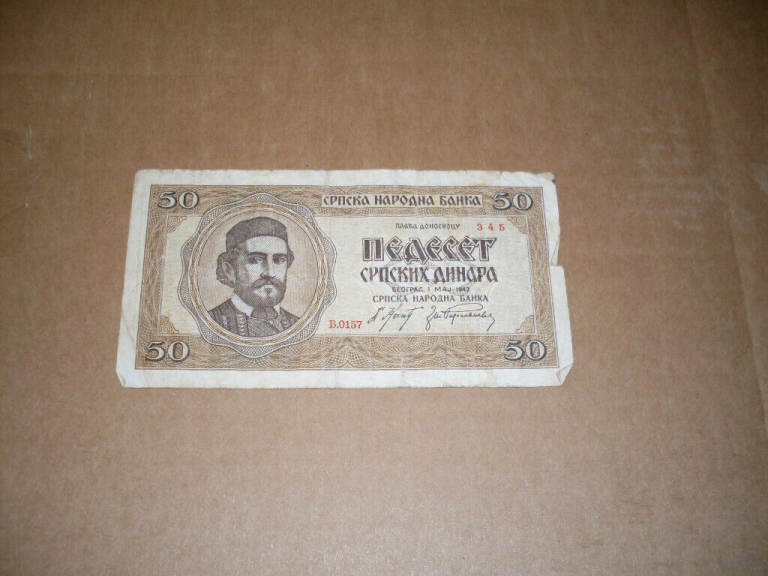 Serbian Banknote
