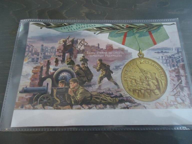 RUSSIAN STALINGRAD POSTCARD