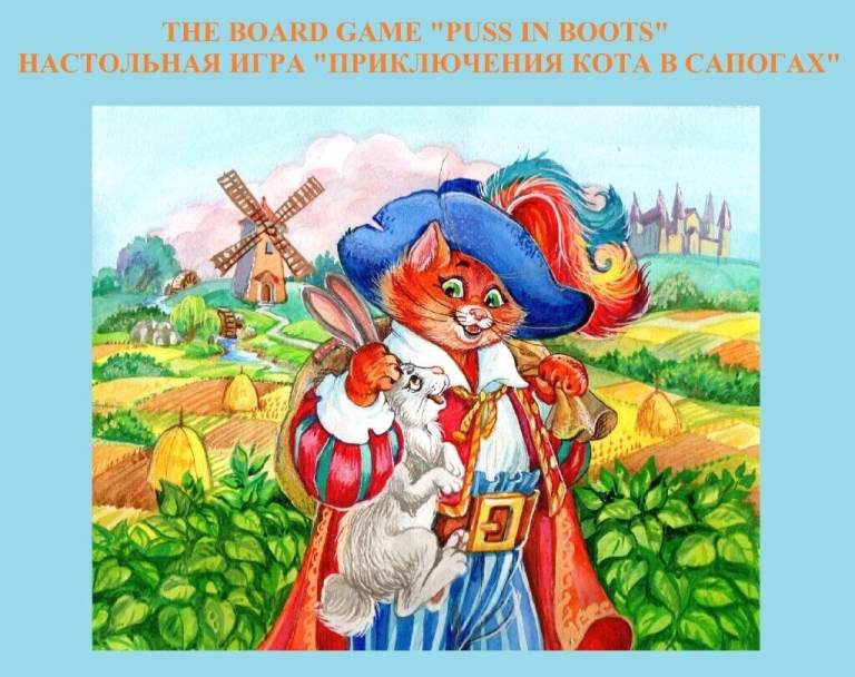 The board game “Puss in Boots”