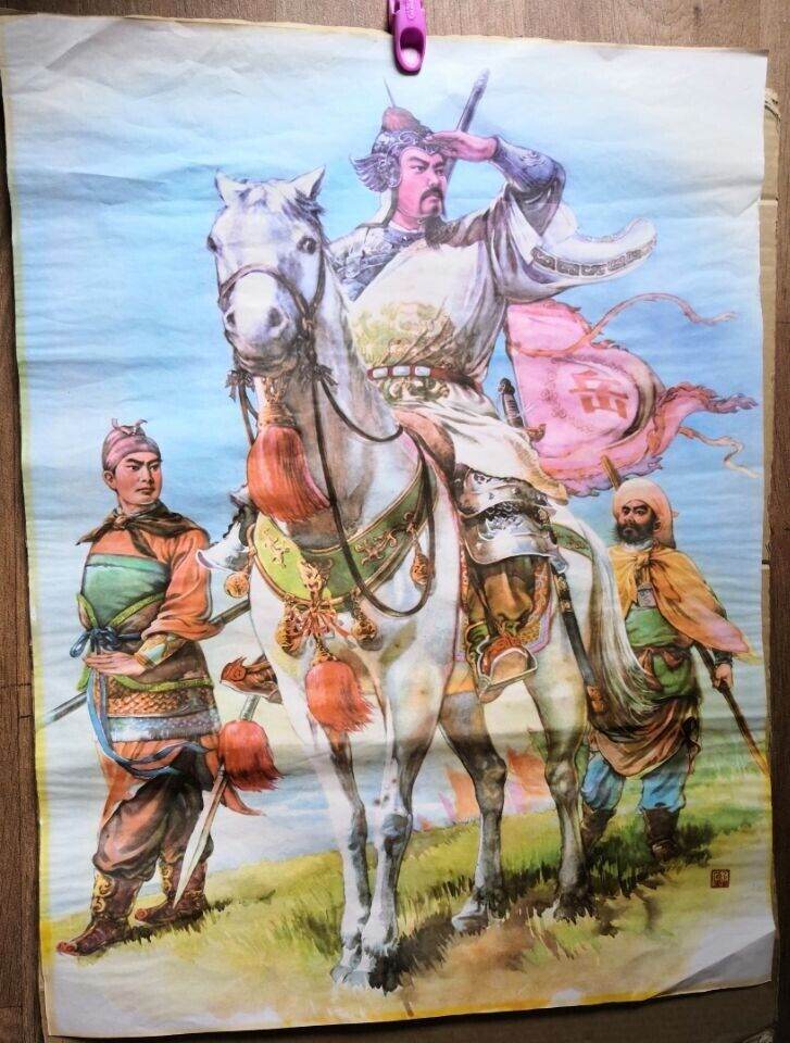 Chinese Reproduction Poster H 64cm x W 49 cm