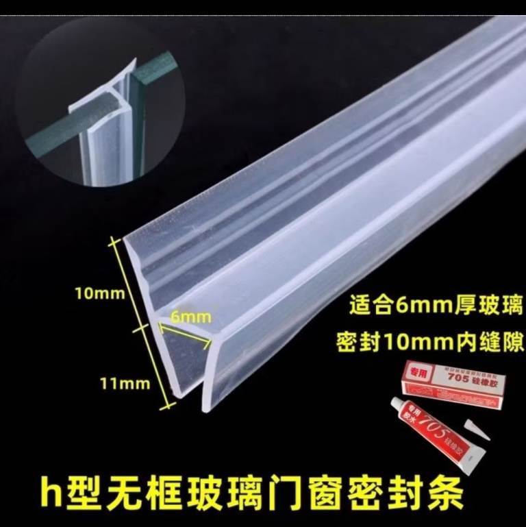 h-Shape Glass Door / Shower Screen Seal Strip (For 6mm Glass) - 72cm & 28cm