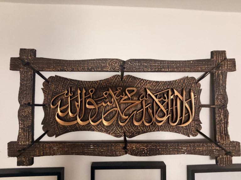 Wooden Islamic Calligraphy Wall Art - Brown, Good Condition