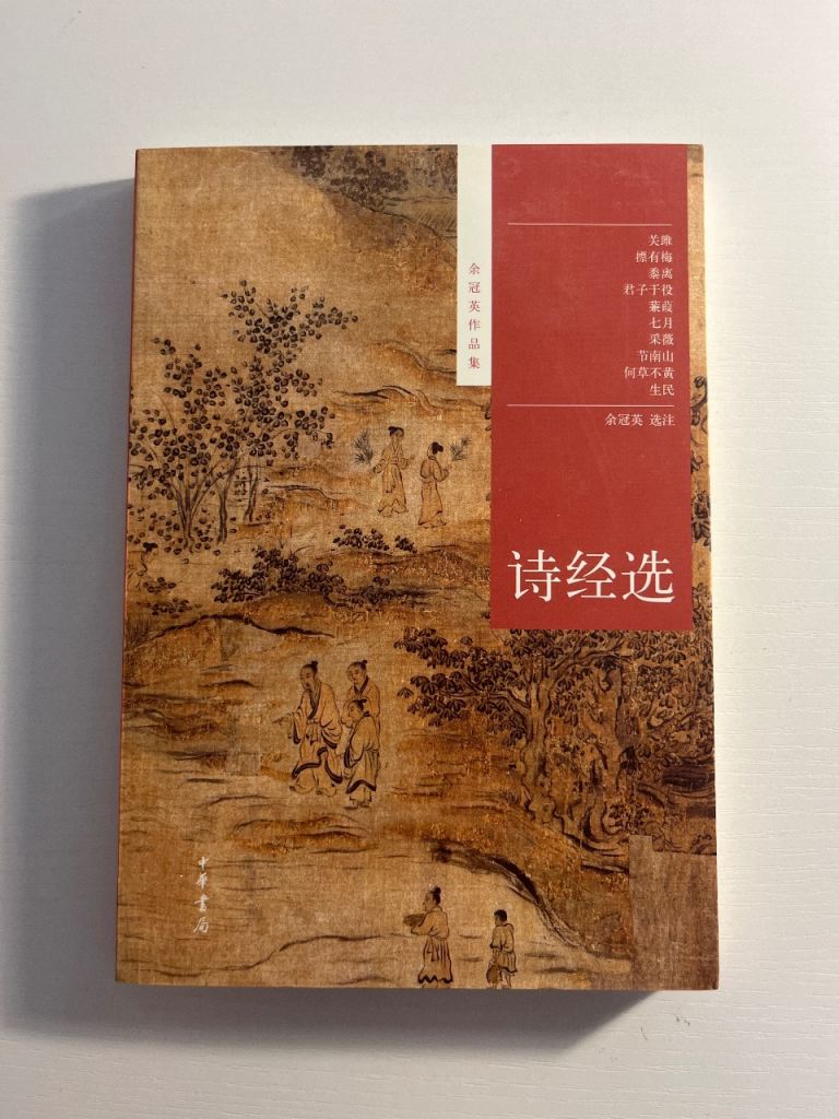 Chinese Classical Literature Books