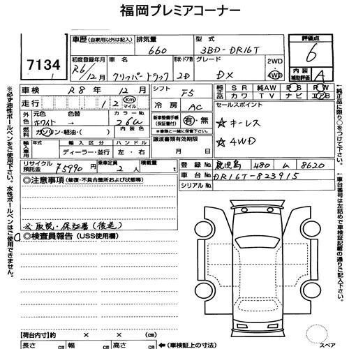Nissan clipper dx mini pick up 660cc japanese import 7 delivery miles 2024