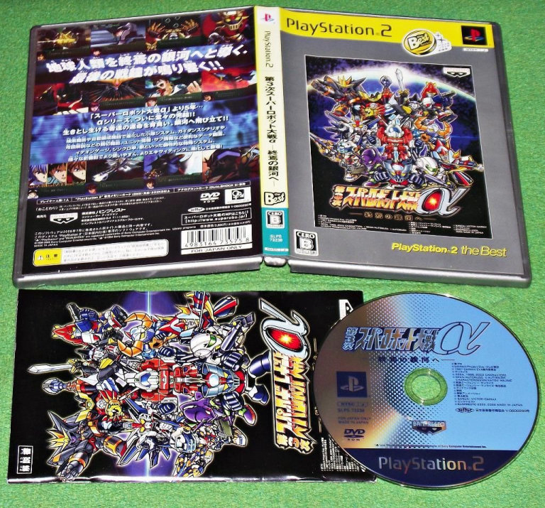 Super Robot Wars 3: Taisen Alpha - (PS2 Game 2005 Platinum) - Near Mint!!!
