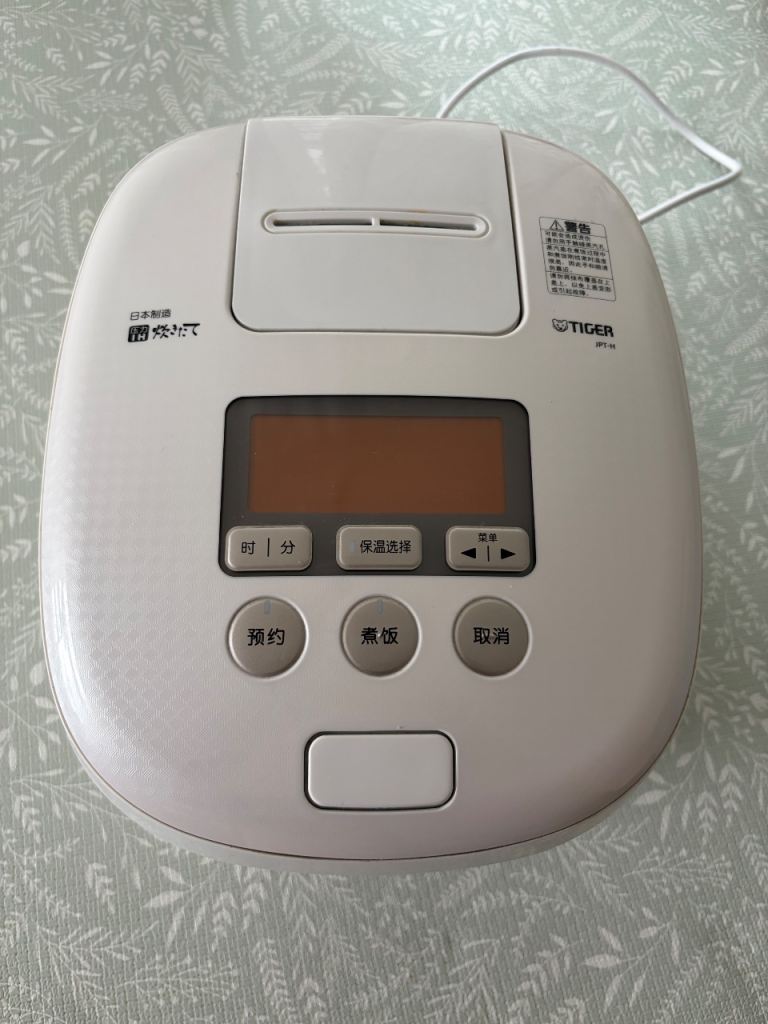 Tiger IH Pressure Rice Cooker (Large Capacity) – Was £400+, Now £260