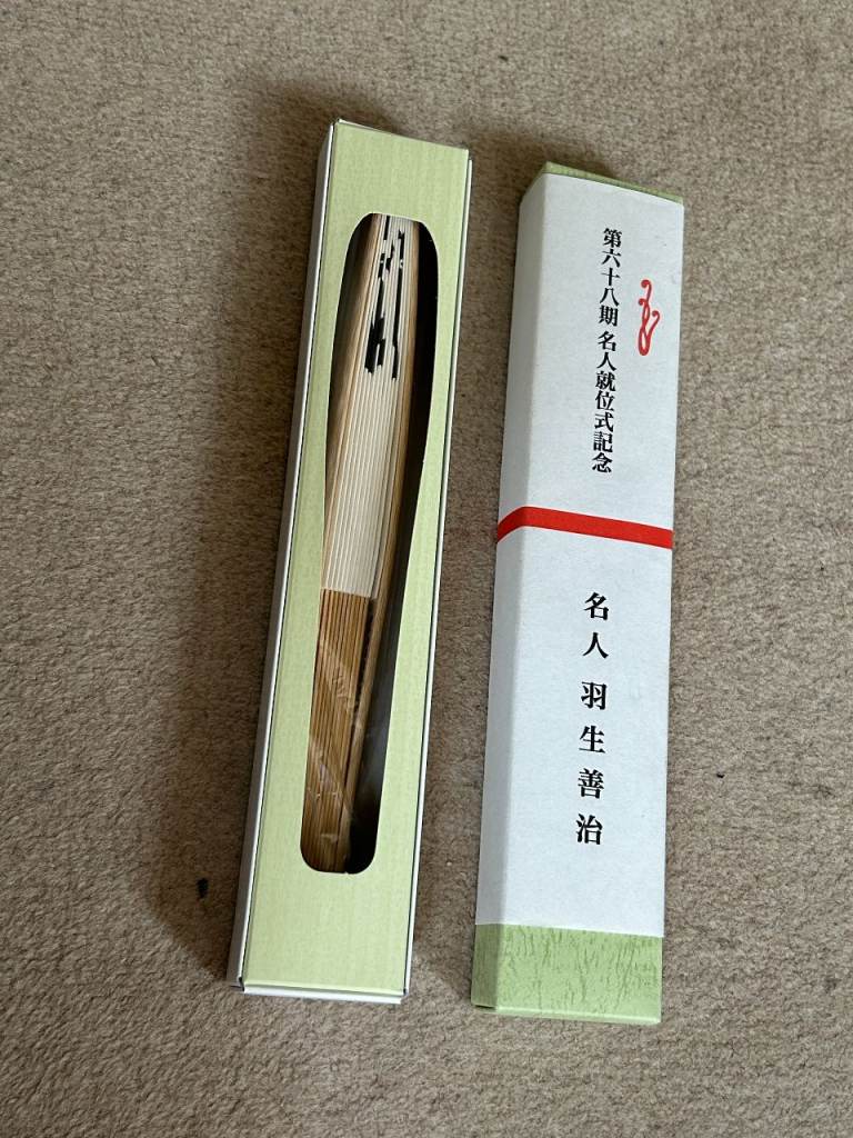 Habu Yoshiharu((羽生善治 名人) Meijin Commemorative Folding Fan (Sensu: 扇子), Japanese Shogi Collectible