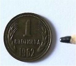 1962 Bulgarian 1 penny 