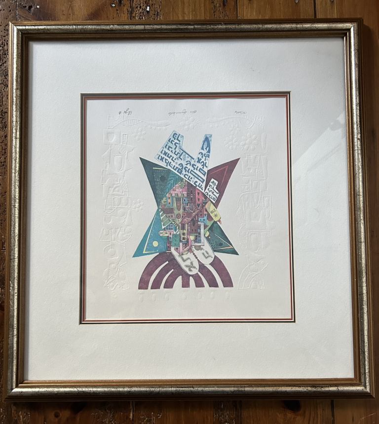 Judaica art - SIX SYMBOLS by Amram Ebgi -signed limited ed- OFFERS