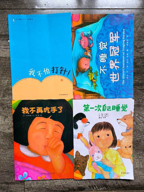 Children/Kids Books Bundle in Chinese Japanese/Korean Writer中文儿童绘本生活习惯