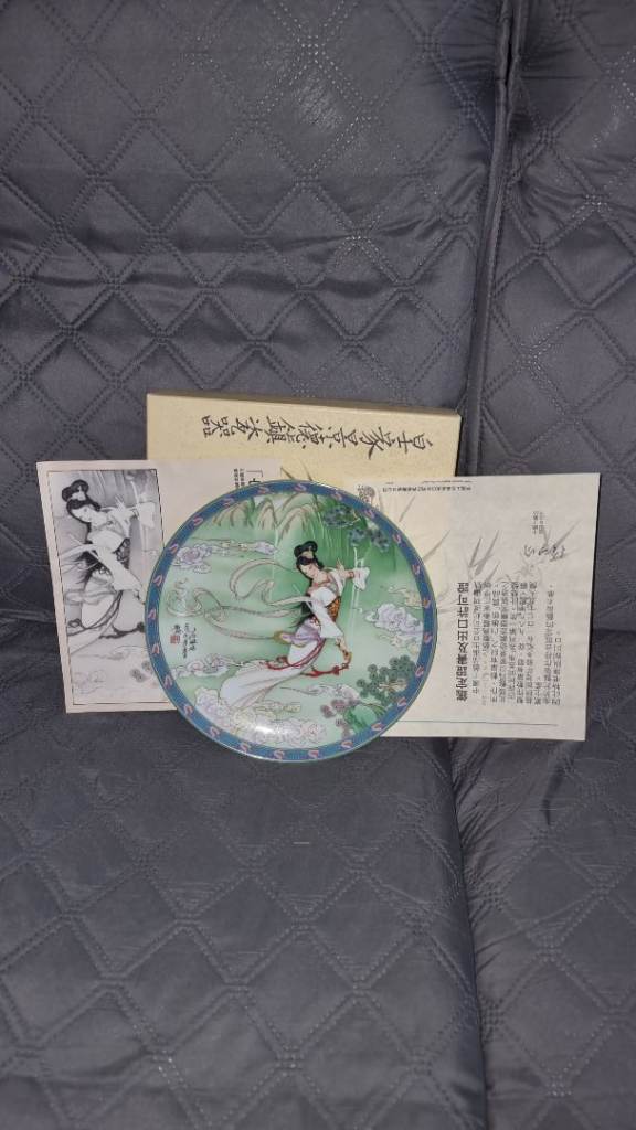 1989 imperial jingdezhen porcelain collector plate