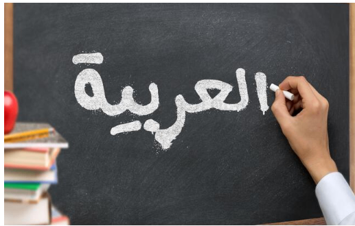 Give Your Child the Best in Arabic