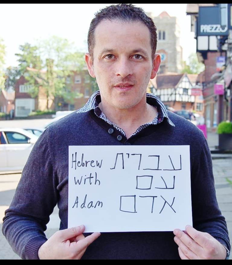 Hebrew lessons in London beginners to advanced. 1 to 1 in person or online From a native speaker 