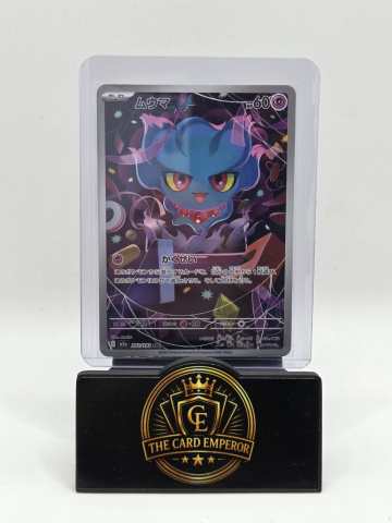 Misdreavus 202/193 AR MEGA Dream ex M2a Japanese Pokémon Card | in