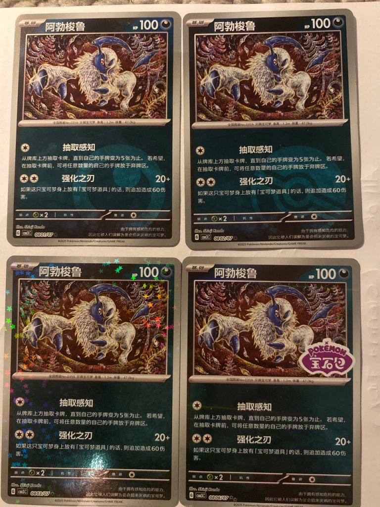 Absol reverse holos Japanese 