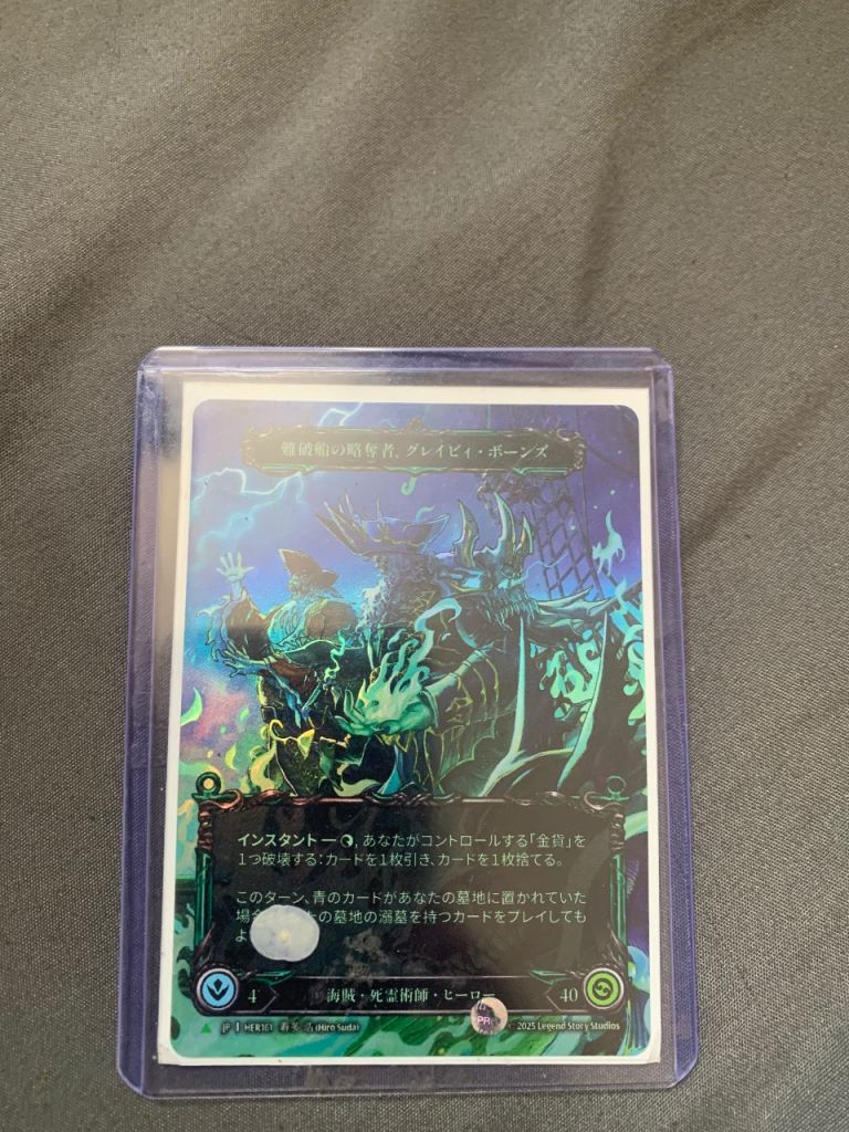 Gravy bones rate Japanese art Flesh and blood tcg 