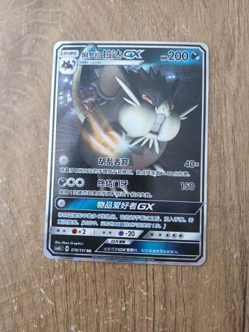 alolan raticate pokemon card Hydreigon | TCG Pocket Pokmon Hit Points120 HP Stage My opponents had no idea