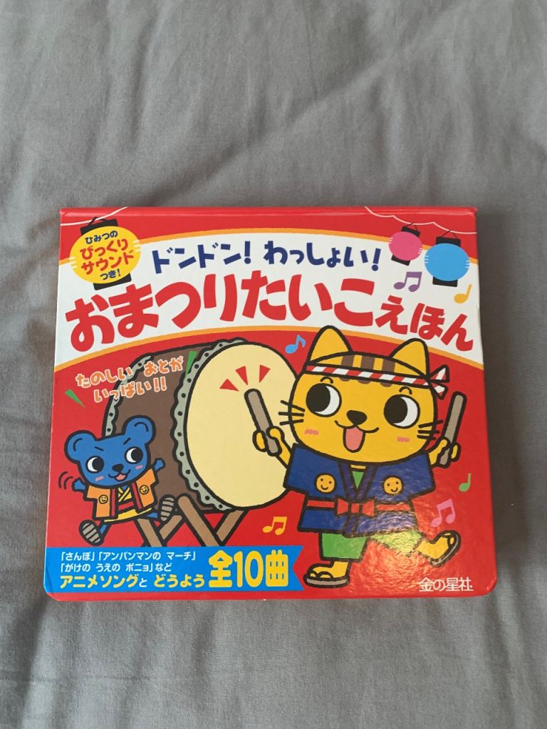 🇯🇵 Japanese Children's Music Book - 10 Songs