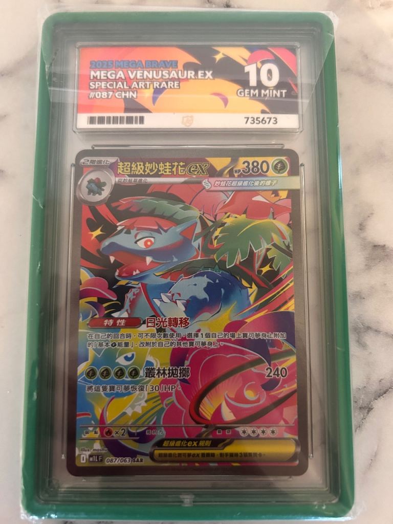 ACE 10   - Mega Venusaur ex - Mega Evolution - Pokemon