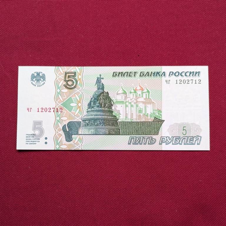 ♥ Mint Uncirculated banknote - RUSSIA - please see other adverts for coins