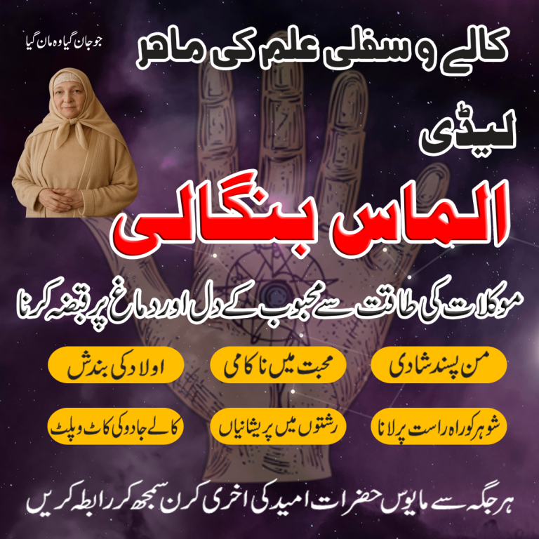 Best Lady astrologer black magic removal, exlove bring back uk