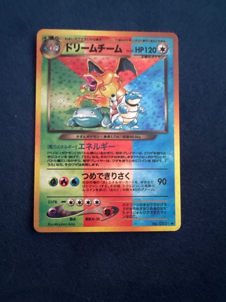 Rare Japanese Pokémon Card – Dream Team HP120