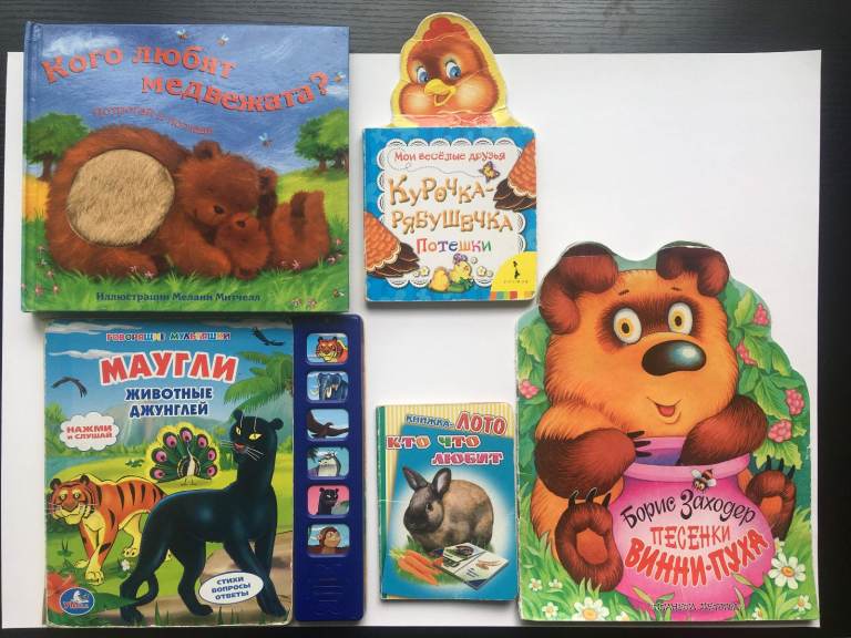 Children books in Russian