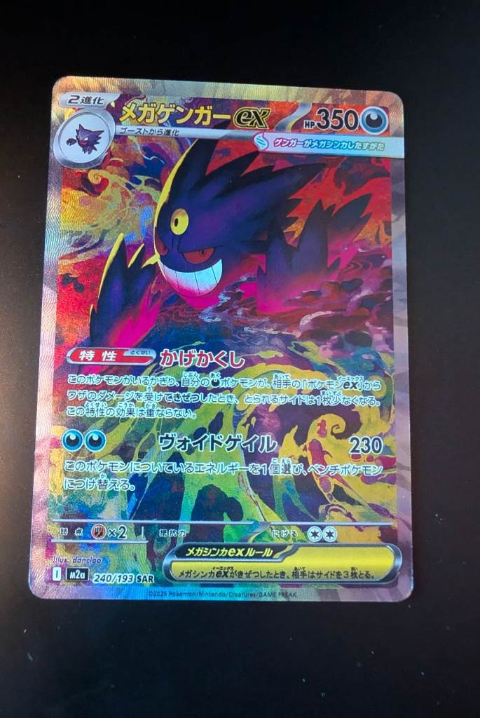 Pokémon TCG - MEGA Gengar ex SAR 240/193 MEGA Dream ex M2a Japanese