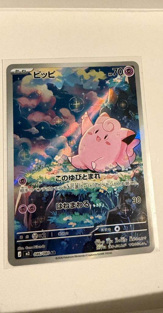 Clefairy (Nihil Zero) Japanese 
