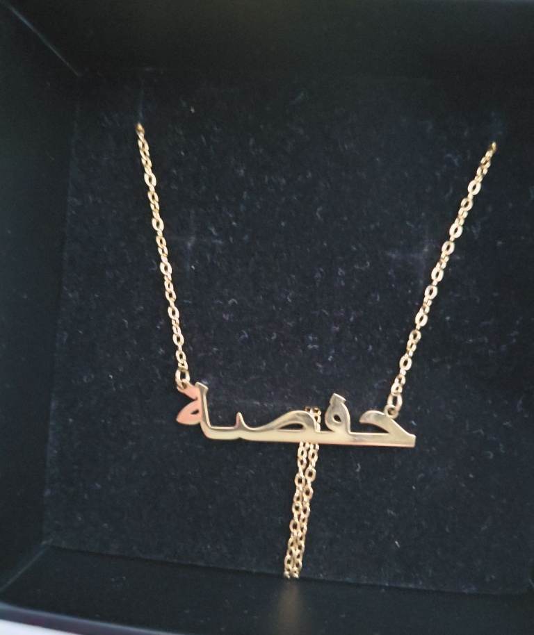 Beautiful Gold-Coloured Necklace with Arabic Name – New