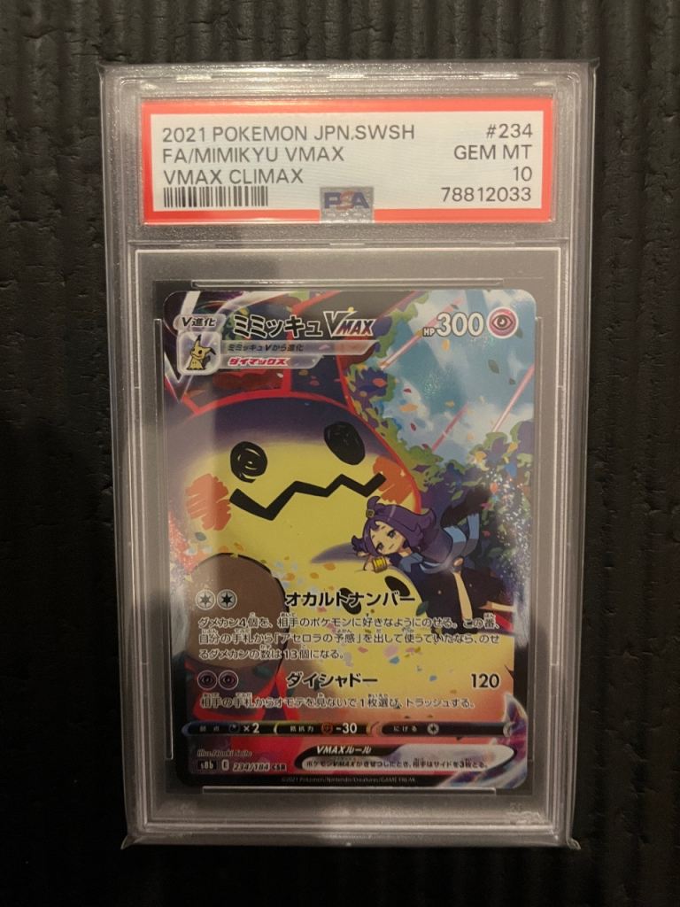 MIMIKYU V MAX psa10 pokemon card