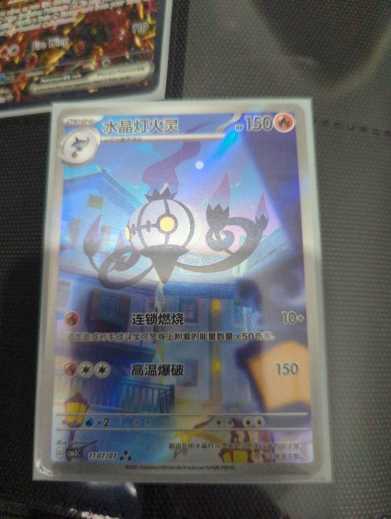 Simplified Chinese Chandelure pokemon card