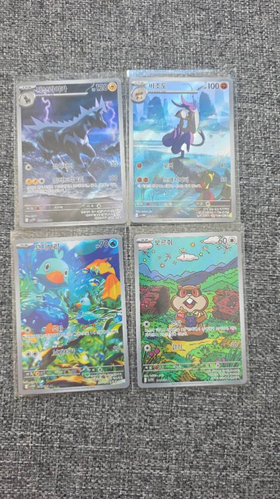 Pokemon Cards - Art Rare Bundle Korean