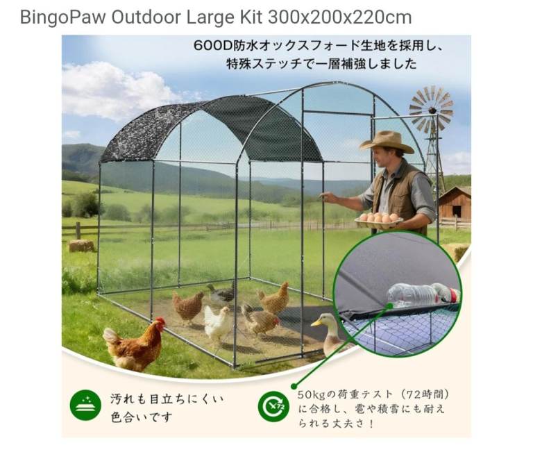 Chicken coop  brand new