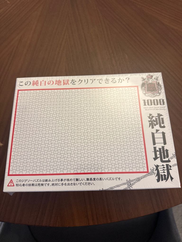 (New) 1000 Piece Jigsaw Puzzle – Pure White Hell, Brand New