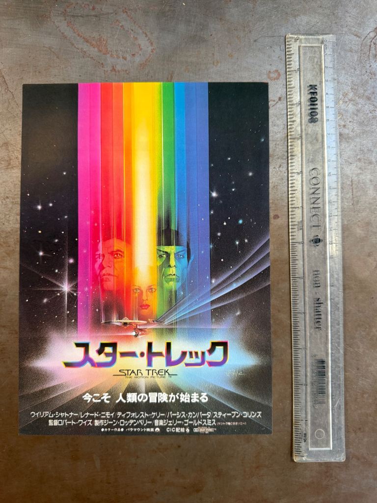 Over 15 Japanese posters and flyers for STAR TREK -  Rare Collection