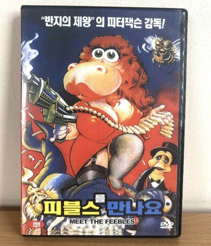 Meet the Feebles DVD