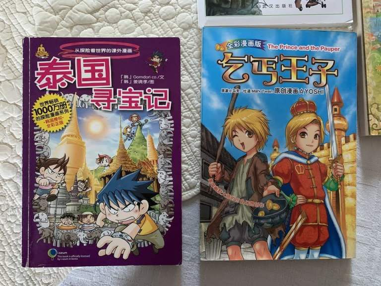 FOUR CHILDREN CHINESE BOOKS