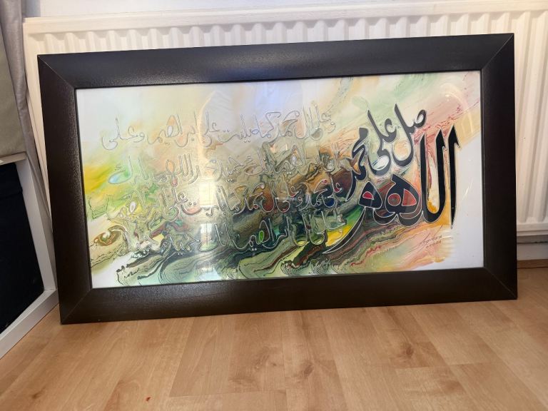 Framed Arabic Calligraphy Wall Art – Multicoloured