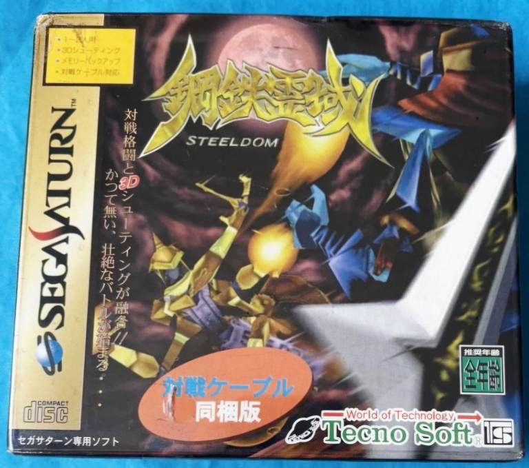 STEELDOM - SEGA SATURN. BRAND NEW SEALED!