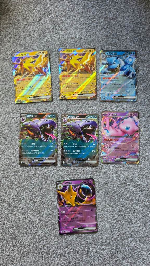 Pokemon Cards - Chinese 151 EX