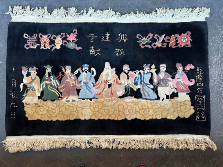 Chinese handmade wool rug with signature.  137 cm x 76 cm.