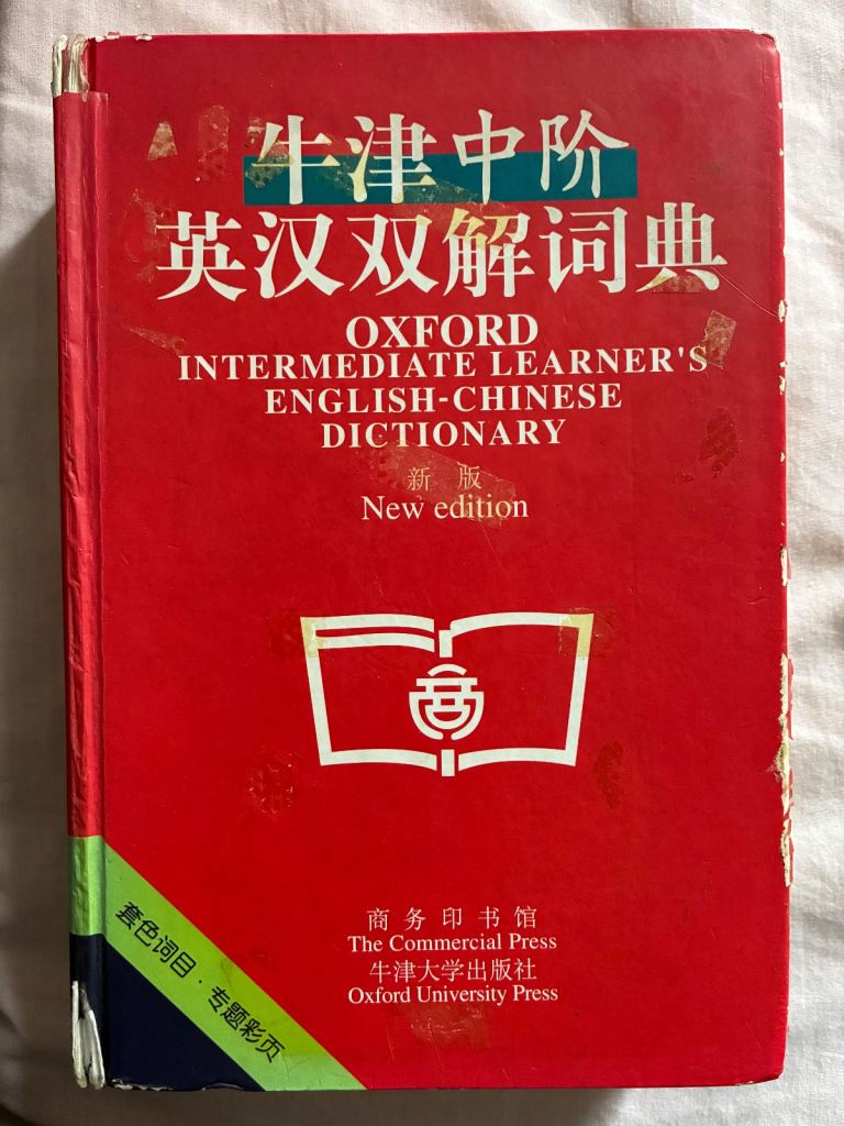 OXFORD English-Chinese DICTIONARY