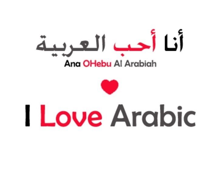 Sincere Arabic & English Teacher | Online Lessons from £10/hour