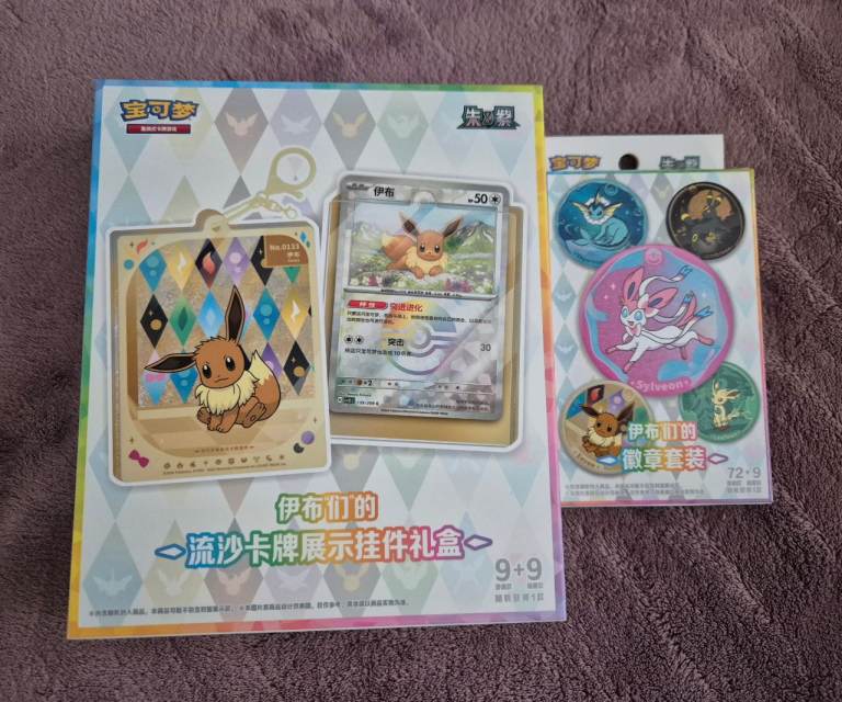 Pokemon Terastal Grand Crystal Gathering Simplified Chinese set