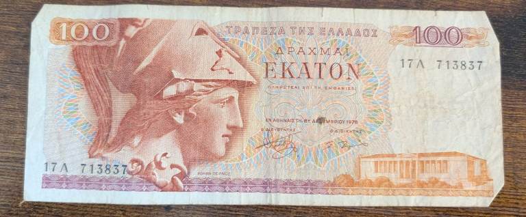 Greek Greece 100 Apaxmai Ekaton Bank Note