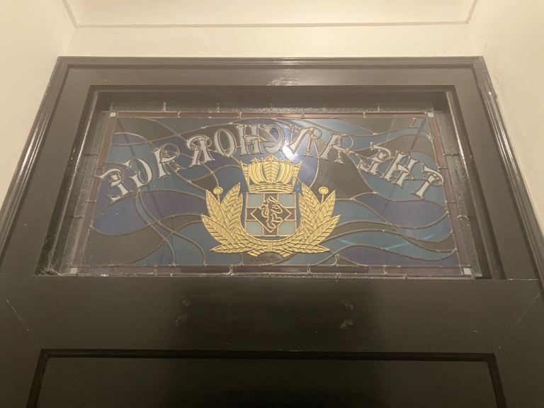 Stained glass top light and front door