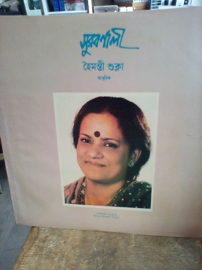 BENGALI MODERN SONGS,. HAIMANTI SUKLA,. VINYL ALBUM,.